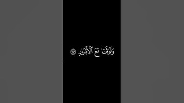 رَبَّنا إِنَّنا سَمِعنا مُنادِيًا || كروما قران كريم شاشة سوداء || محمد اللحيدان