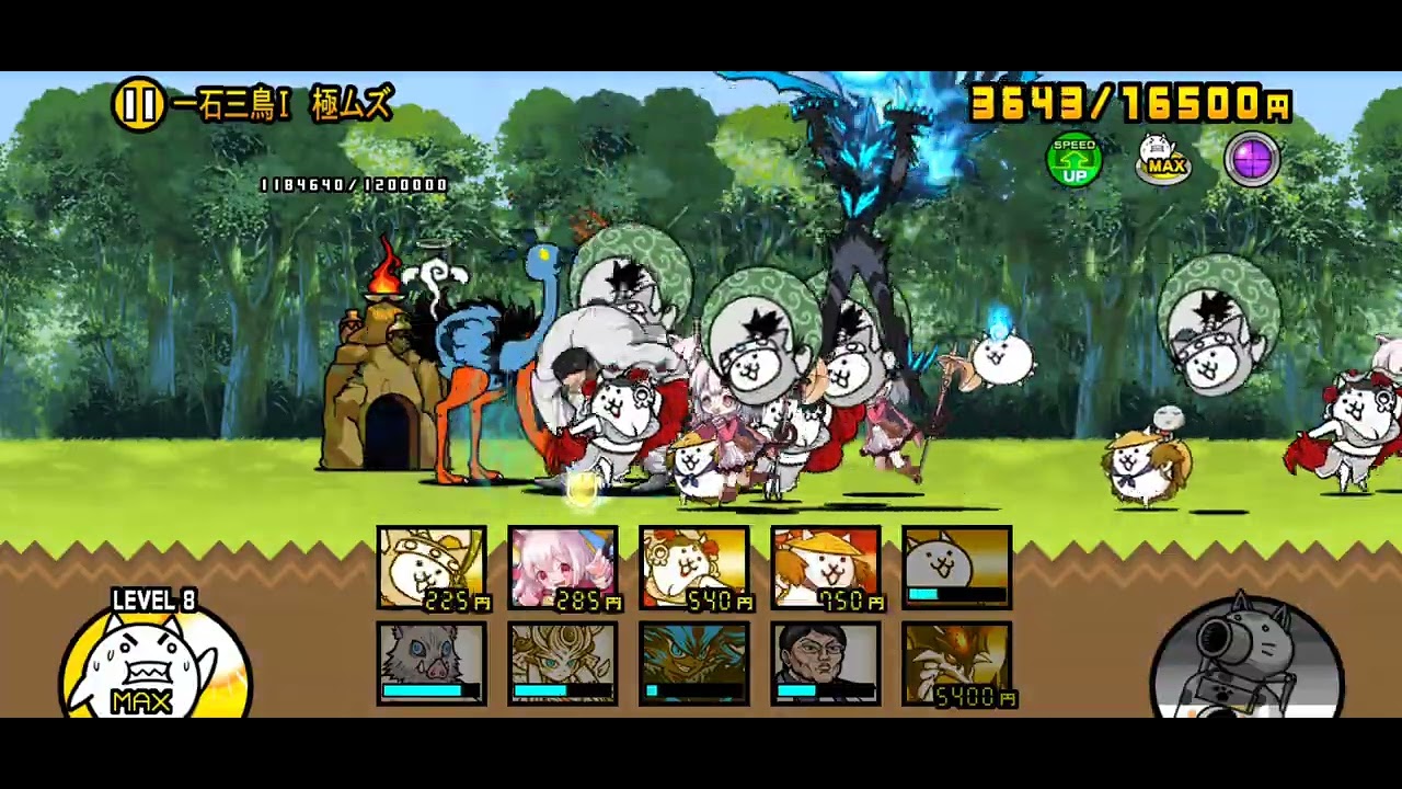 にゃんこ大戦争 トリニティ大降臨1-4 一石三鳥Ⅰ 極ムズ