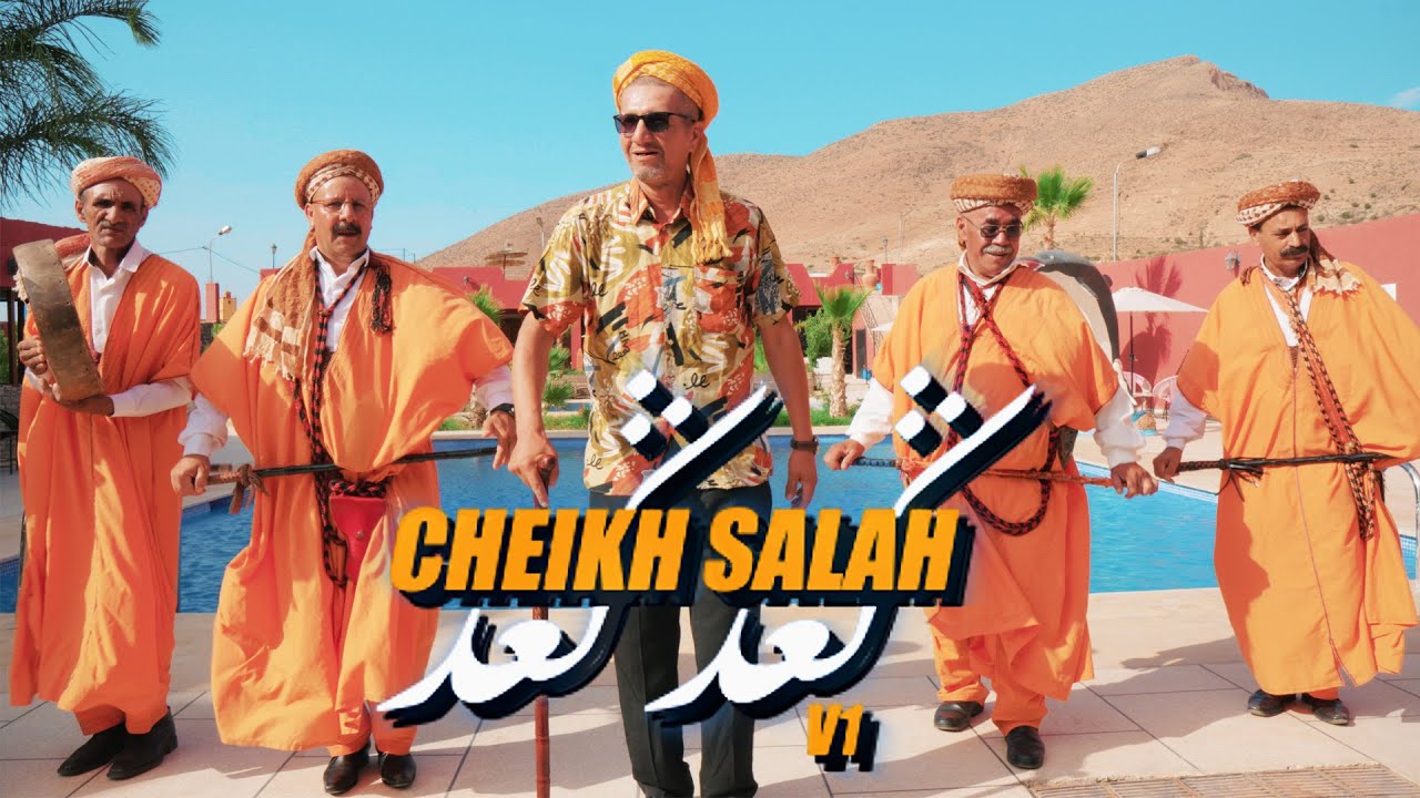 Reggada Cheikh Salah Ga3ad V1 - شيخ صلاح كعد