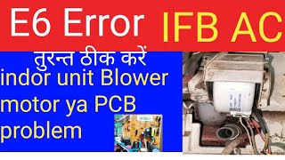 E6 Error IFB AC|IFB AC ka E6 Error ko kaise thik kare