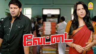 இபபட ரணட பரம அடம படசச எபபட ? Vettai Hd Movie Aarya Amala Paul Madhavan
