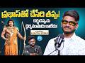 Lyricist Anantha Sriram Serious Comments On Prabhas Movie &amp; Karna Character Mythology | iDream Media