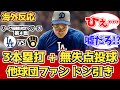 【海外の反応】投手大谷3HR「日本はついに超人を作製した」他球団ファン試合中反応 10.18 ドジャース vs ブリュワーズ【大谷翔平ホームラン】【ナ・リーグ優勝決定シリーズ4回戦】