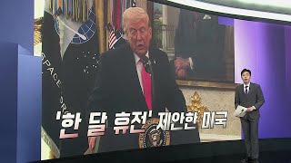 [Anchor Report] "Opportunity to Reshape the Middle East"... Will Saudi Arabia and UAE Join the Wa... screenshot 2