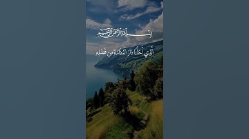 تلاوة خاشعة❤️🩹🎧#القارئ #سعد_الغامدي #قرآن #quran #قران_كريم