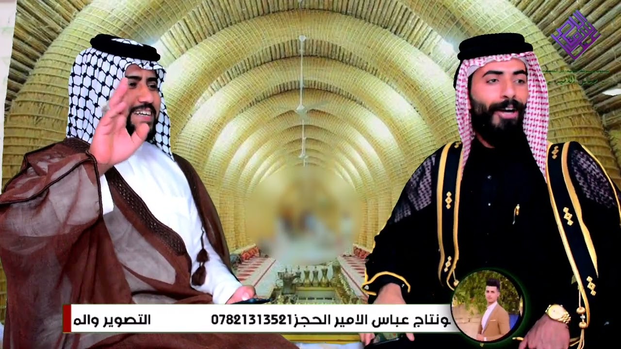 مساجلةبين الشيخ التنبتي والشيخ التقليد المهوال حمزة ال عودةوالمهوال جاسب الحولاوي الحجز 07821313521