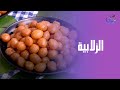 الشيف هالة هتقولك على سر القرمشة اللي يخلي الزلابية مقرمشة من بره وطرية من جوه