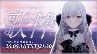Earendel ch. 厄倫蒂兒の配信のサムネイル画像