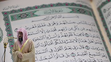 سعود الشريم - سورة الأنبياء (21) بجودة عالية - Saud_AlShuraim - Surah Al-Anbiya' [21]