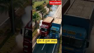 ड्रोन में #trending #india #politics #shorts #ipl #ipl2025 #amitshah #modi #bjp #fyp #ytshorts #namo