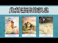 (CC字幕）此刻你需要的訊息｜指引訊息｜觀看不限時Timeless ＃塔羅 ＃自我對話 #占卜 #運勢