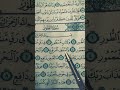 Surah-Tu-Toor-Recitation Of Quran📖 🎧♥️ #duet #islamicprayer #quran #fypシ #foryou #shorts #islam