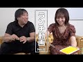 【ランチ動画No.6】里崎は野球ドラマは見ない⁉︎その理由とは…