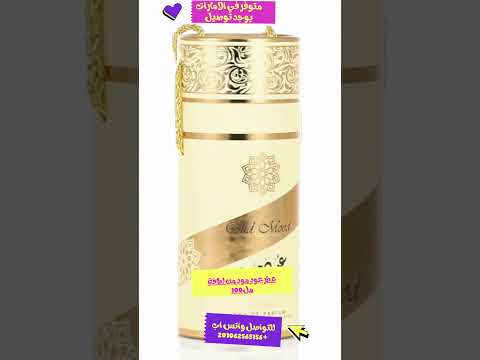 عطر عود مود من لطافه