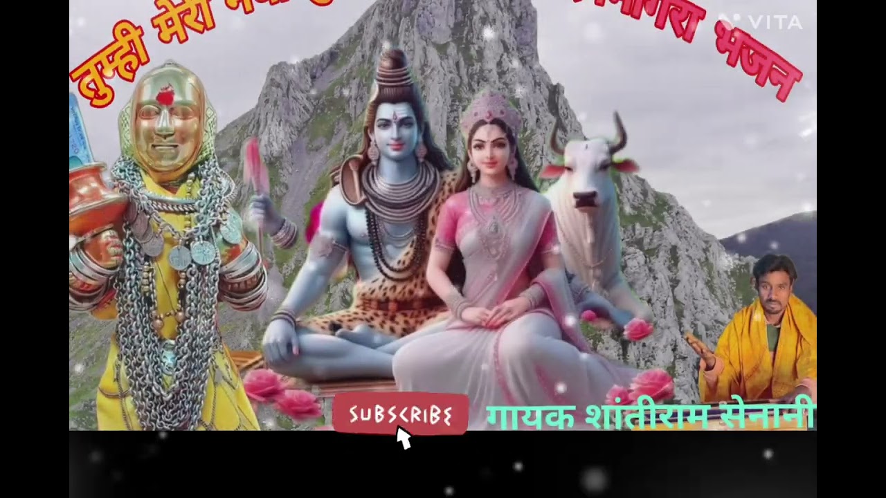 शिवरात्रि देवमोगरा  बहुत ही सुंदर भजन 🙏🙏🙏🚩🚩