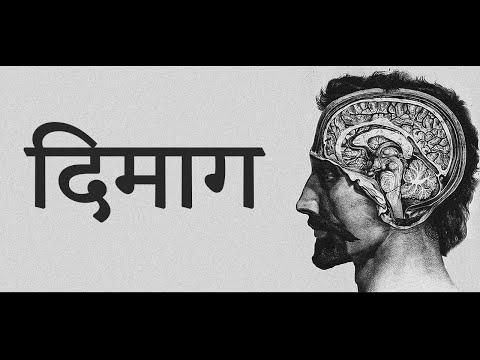 वीडियो: स्टिचोमाइथिया कैसे काम करता है?