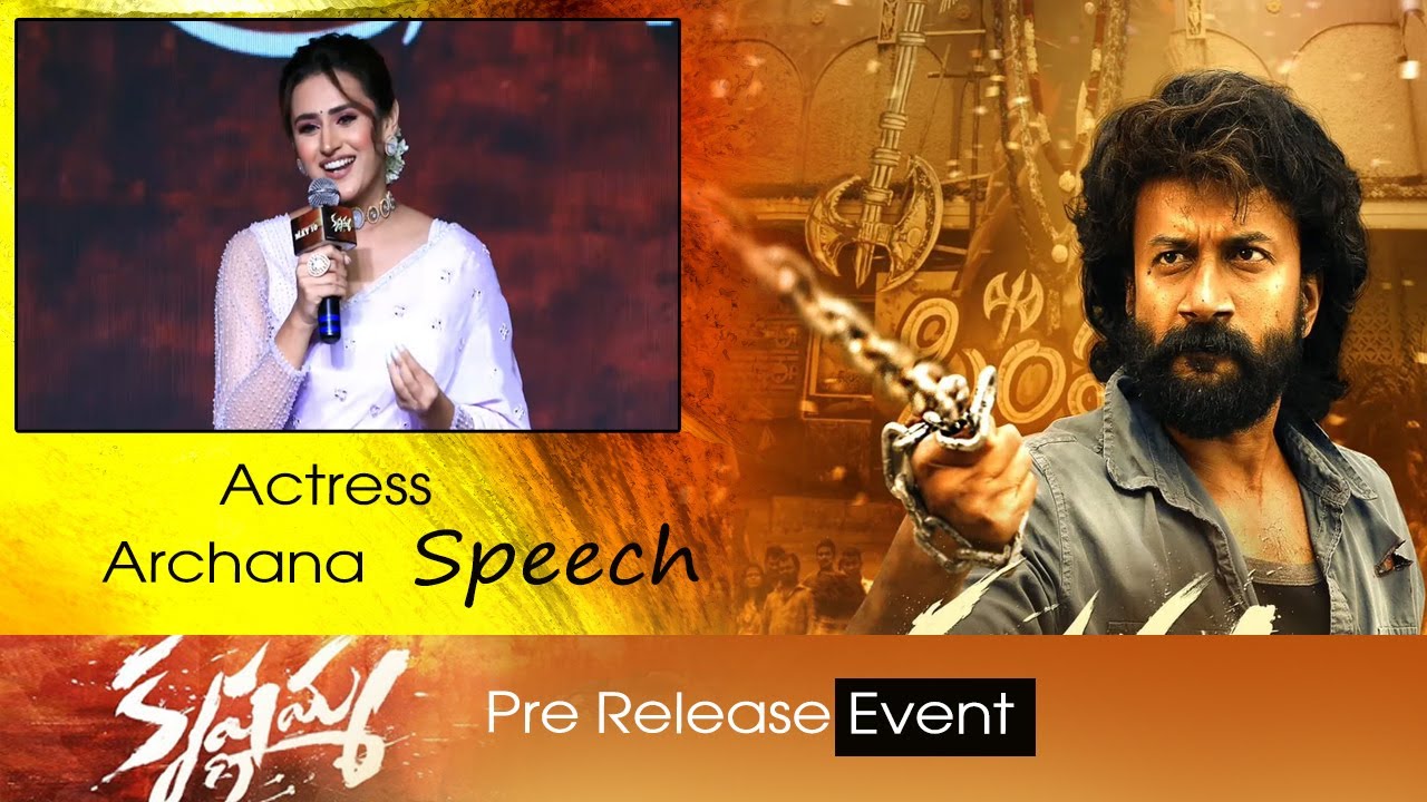 Actress Archana Speech @ Krishnamma Pre Release Event | Satya Dev | Koratala Siva | WtvEnt
