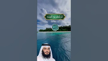 ارح سمعك -قران كريم -اجر لي ولكم