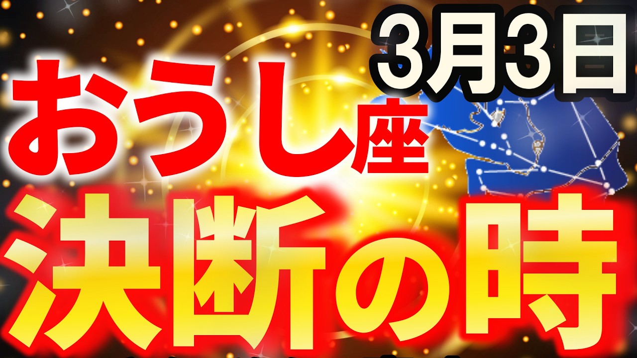 【牡牛座♉金運】突然起こるイージーモードへの転換。今がチャンスです！【12星座占い】