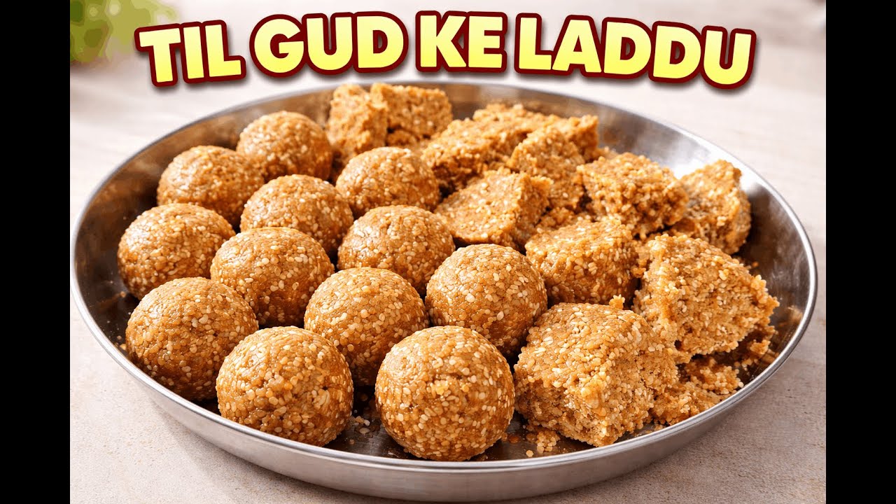 तिल गुड़ के लड्डू - Til Gud Ke Laddu | Traditional Tilkut Laddu | Makar Sankranti Special