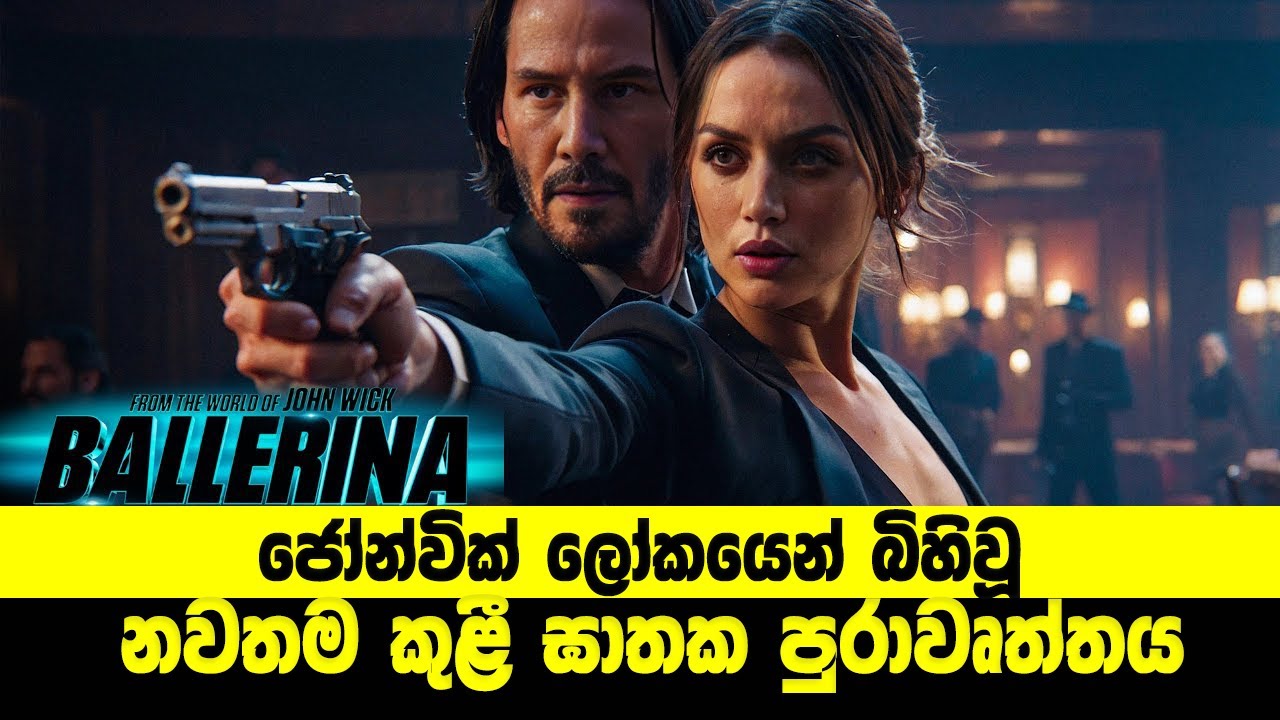 ජෝන්වික් ලෝකයෙන් බිහිවූ නවතම කුළී ඝාතක පුරාවෘත්තය | Sinhala Movie Review