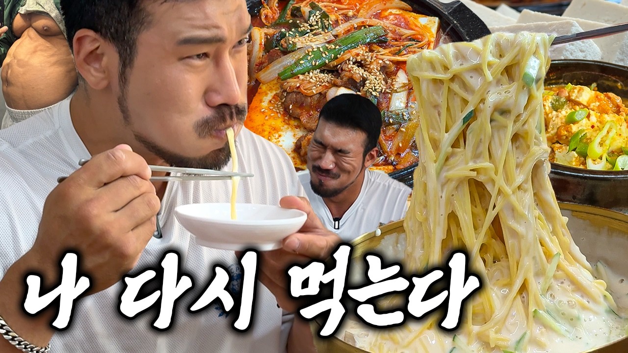 ⚠️입터짐 주의⚠️120kg 헬창 보디빌더가 다시 먹방 시작하면 생기는 일