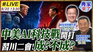AI 20260820 ctitalk -