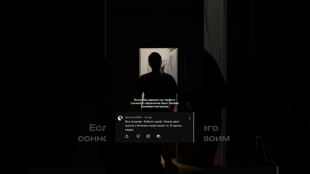 Что выберете: к вам приходит демон из комментариев во сне или провести выходные на 🏝️ с Эпштейном?
