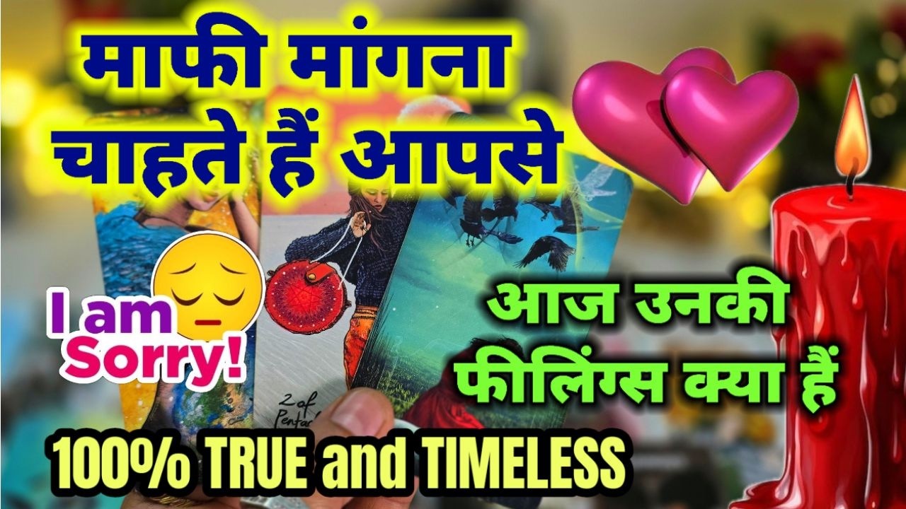 UNKE DIL KI SACCHI FEELINGS❤️TAROT READING - PICK A CARD - HINDI TAROT -UNKI CURRENT FEELINGS