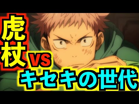 【呪術廻戦】番外編でパンダが伏黒に喰われる？w※ネタバレ無し【チェンソーマンアニメ化決定→絶対読め！】