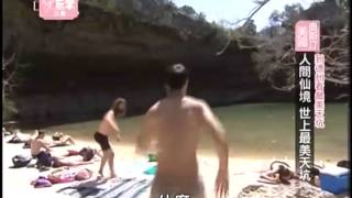 愛玩客20130503 part3