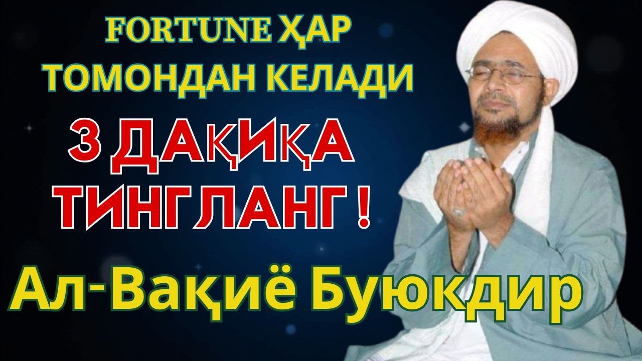 24СОАТ LIVE! Муроттал бола овозида Ал-Воқиа сураси – ЖОНЛИ БАРАКА