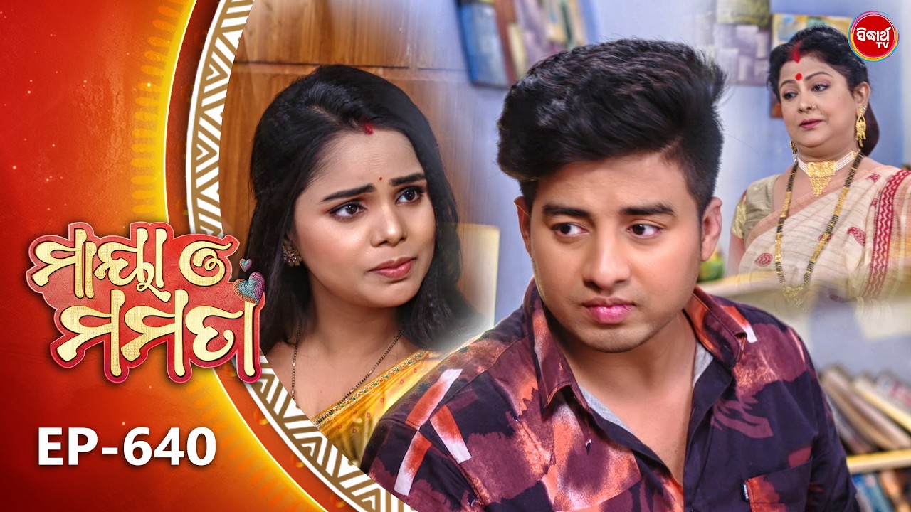 Maya O Mamata - ମାୟା ଓ ମମତା | Full Episode 640 | Odia Mega Serial | Mon–Sat @7PM | Sidharth TV