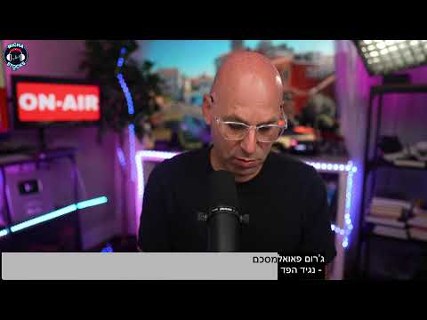 לייב פתיחה יום הורדת הריבית מניות ניתוחים עדכונים ועוד 