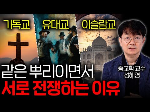 과학이 진화해도 종교가 계속되는 이유(놀라운 인간의 의식..)
