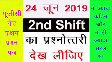 UGC NET 24 | June 2019 Second Shift | Logical Maths and Answer Key