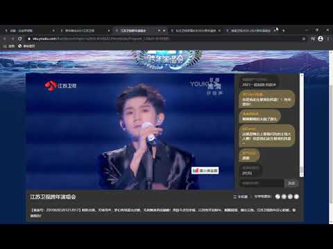 TFboy 王源  大陸跨年晚會演出