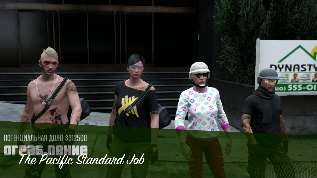 GTA Online: Pacific Standard (Elite Challenge - 