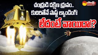 Chandrayaan 3 Moon Landing LIVE Updates | Vikram Lander and Rover @SakshiTV screenshot 4