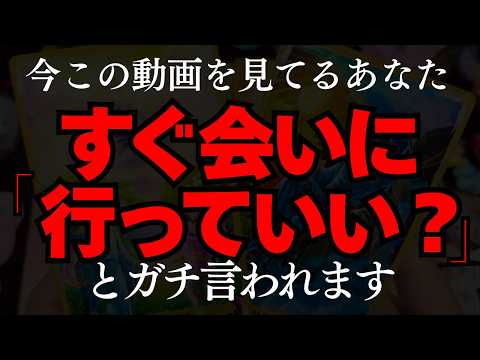 [Warning: Extremely Accurate] *If you’re seeing this video, that person will seriously tell you s...