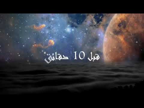 قبل 10 دقائق من كتاب المتمرد مع الكلمات في الوصف 