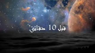 قبل 10 دقائق - من كتاب المتمرد مع الكلمات في الوصف .