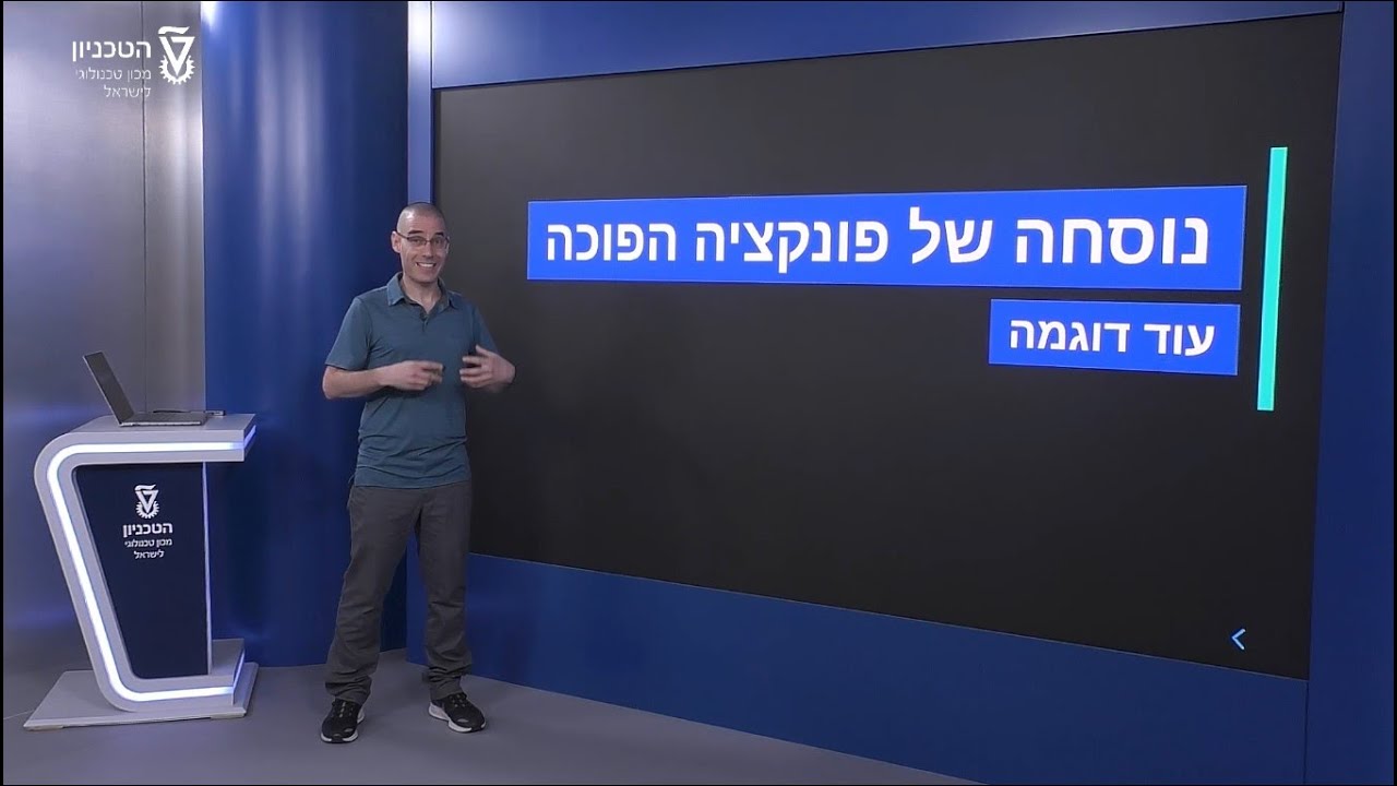 נוסחה של פונקציה הפוכה - עוד דוגמה