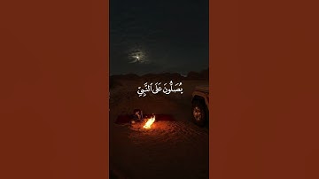 سورة : الأحزاب - الآيه: 56 - القارئ: الشيخ محمد صديق المنشاوي