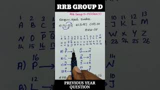 வேறுபட்டதைக் கண்டறிக/ RRB group d reasoning/ RRB group d maths in tamil/ RRB maths/ tnpsc maths #rrb