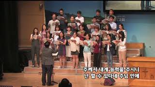 2017-0827/ 삼일교회 주일1부 예배/ 할렐루야 성가대/ '모든 것 할 수 있네'