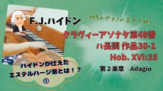 字幕付き】ヨーゼフ・ハイドン：クラヴィーアソナタ第48番 ハ長調 作品 