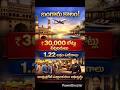#AndhraPradesh #APTourism #పర్యాటకం #JobsInAP #TourismGrowth #APNews #₹30000Crore #Employment