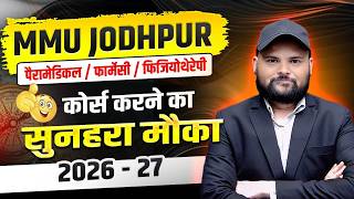 MMU Jodhpur Paramedical Admissions 2026 Open Now🔴MMU Paramedical/Pharmacy/BPT/BSC Nursing Form 2026