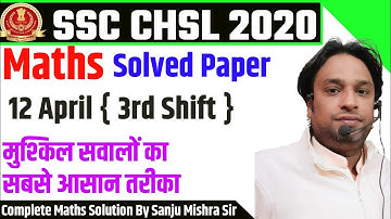 SSC CHSL 2020||12 April 2021-3rd shift||Maths Paper Complete Solution By Sanju Mishra||